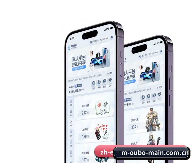 欧博 APP 深度功能